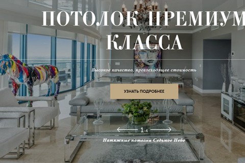 Седьмое Небо screenshot #0
