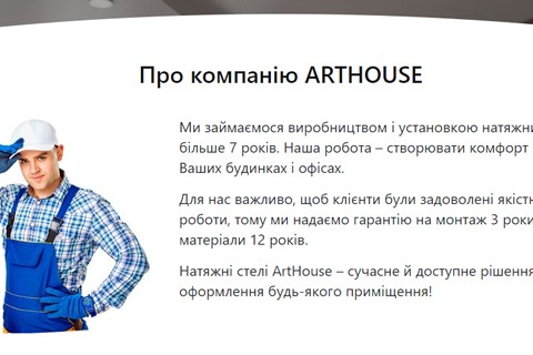 Art House #1