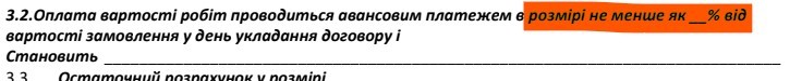 Ціна за договором та порядок розрахунків