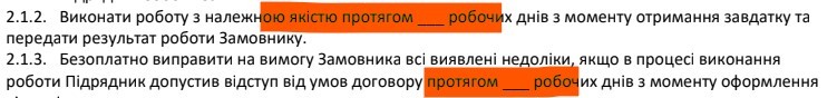 Права та обов’язки сторін