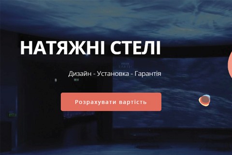 DPS Захід screenshot #0