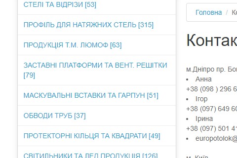 Europotolok screenshot #1