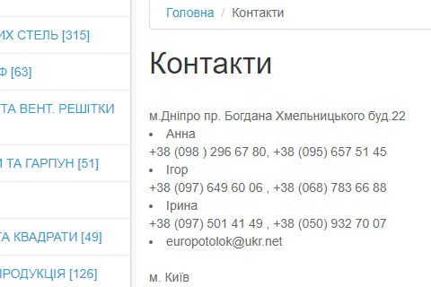 Europotolok screenshot #2