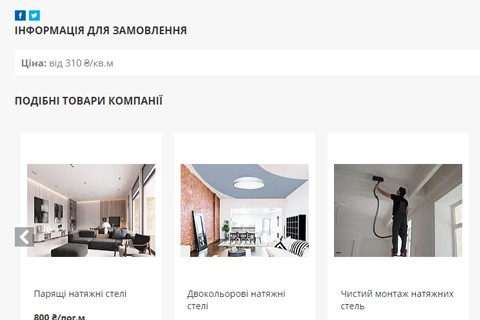 Фахівець screenshot #2