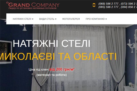 Grand Company #0