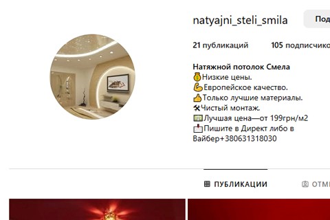 Insta Steli screenshot #0