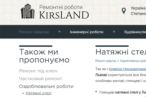KirsLand screenshot #0