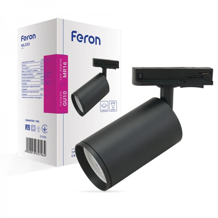Трековий світильник під лампу Feron ML333 Чорний (7739)