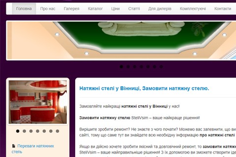 SteliVsim screenshot #0
