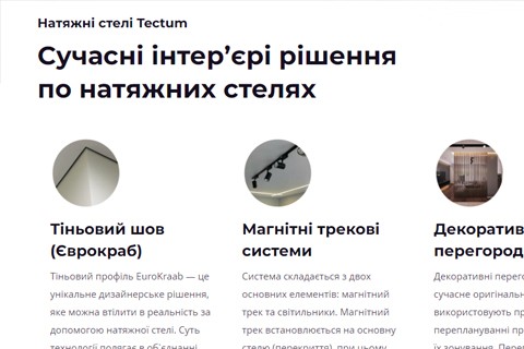 Tectum screenshot #1