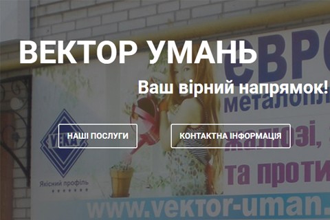 Вектор screenshot #0
