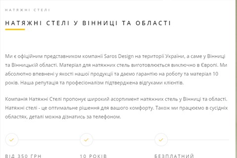 Стеля screenshot #1