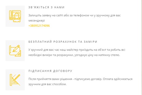 Стеля screenshot #2